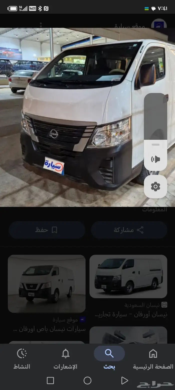 باص اورفان 2015 ركاب للايجار شركات 0