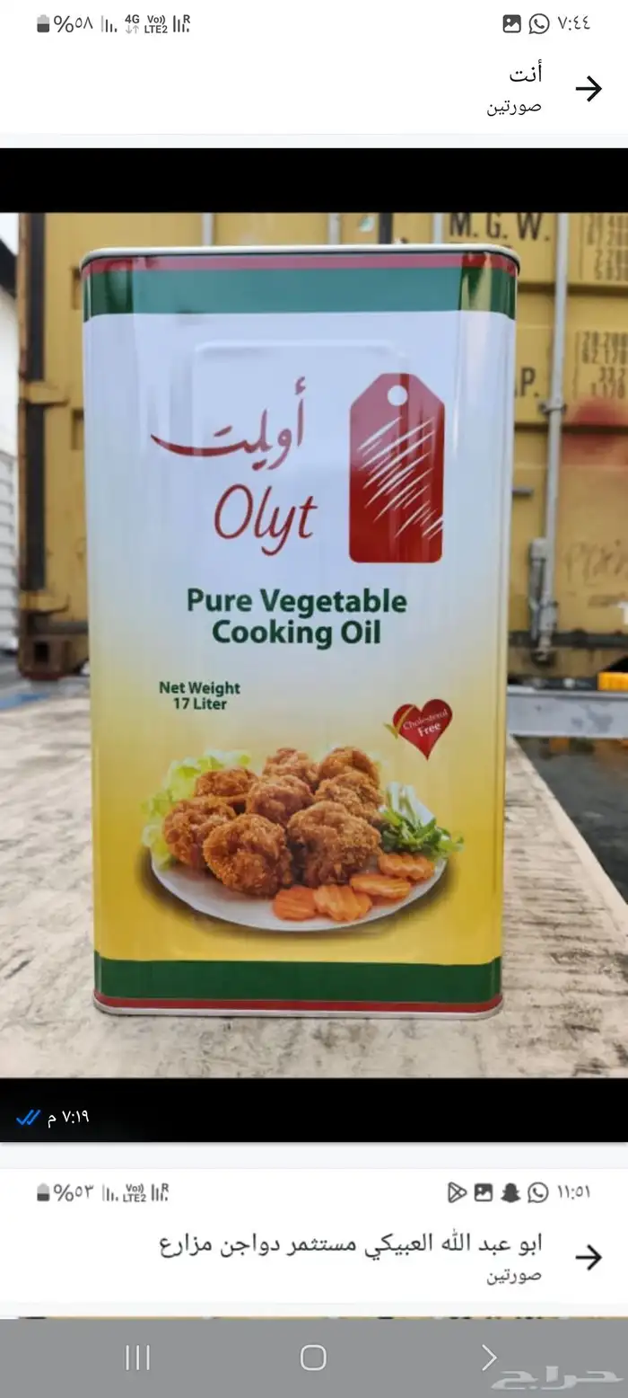 زيت نخيل اولين CB 10 ماليزيا أعلى نوع زيت ب2 صفيح تنك 2