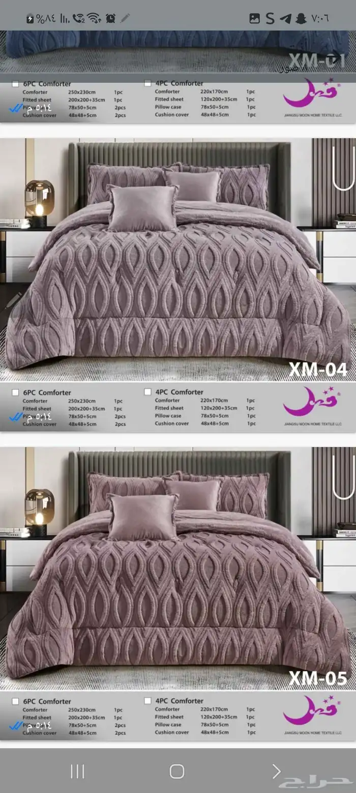 مفارش شتويه 9