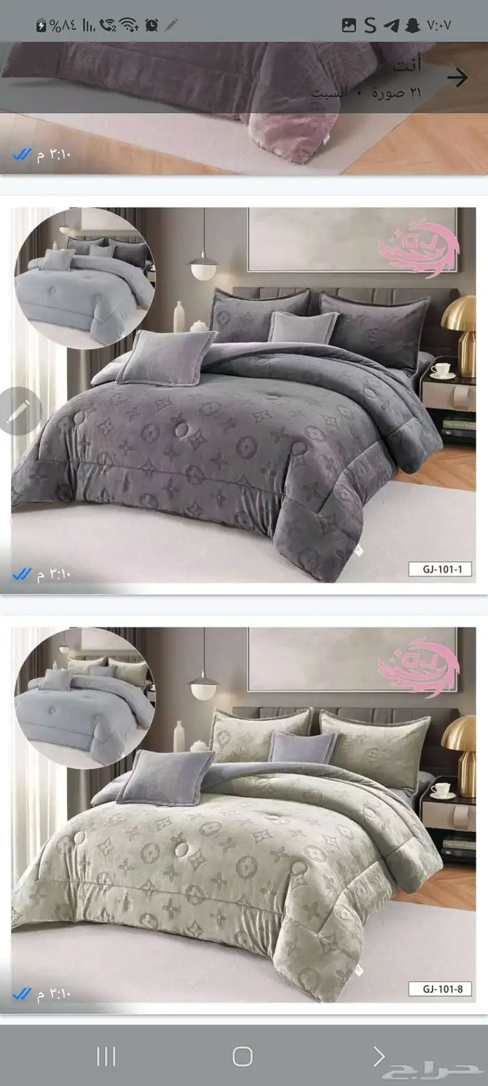 مفارش شتويه 0