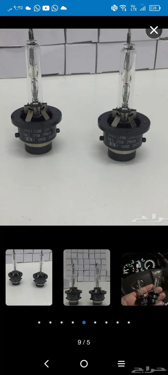 لمبات زنون وكاله ياباني هرسون توشيبا D4S 0