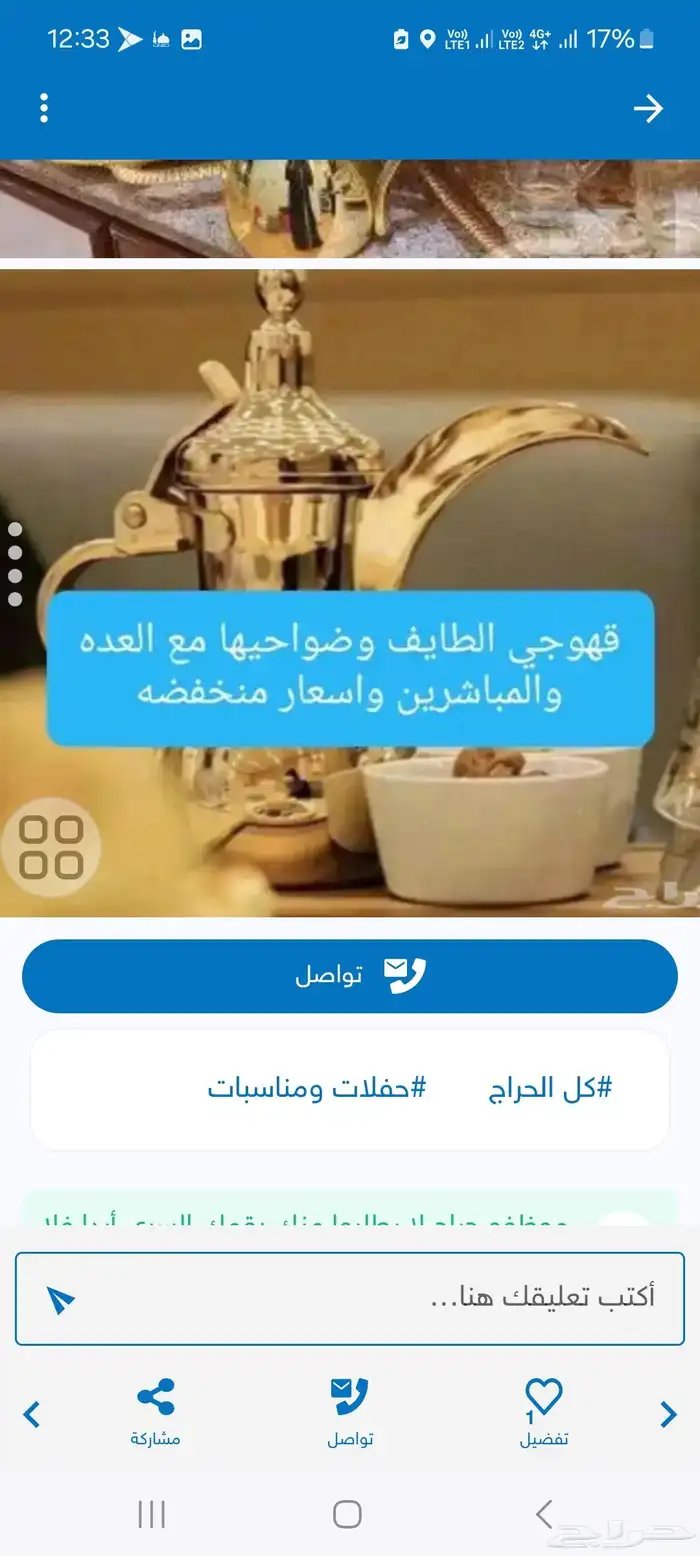عبده لجميع مناسبات والفلات 1