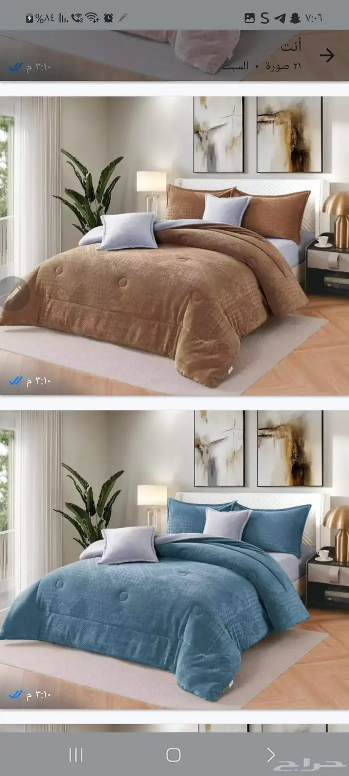 مفارش شتويه 2