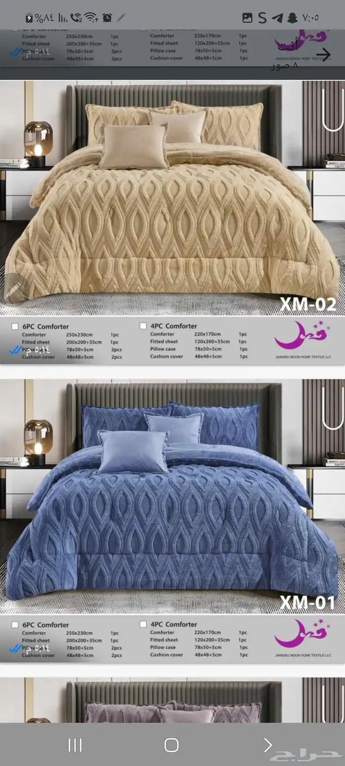 مفارش شتويه 7