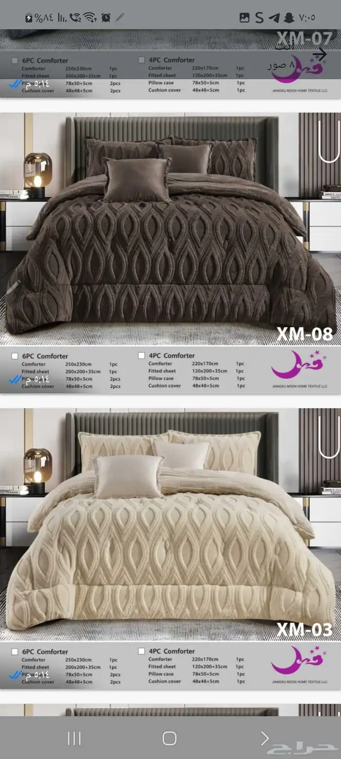 مفارش شتويه 8