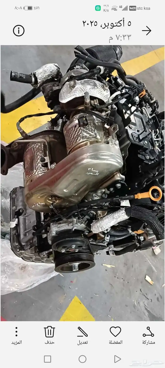 الرياض صناعية العويضة 0