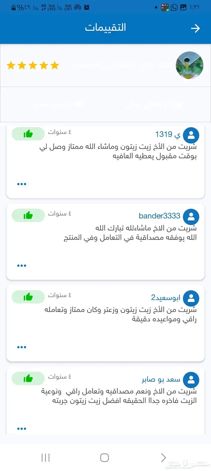 زيت زيتون فلسطيني بكر جديد الموسم فاخر جدا لكل المدن والقرى 13