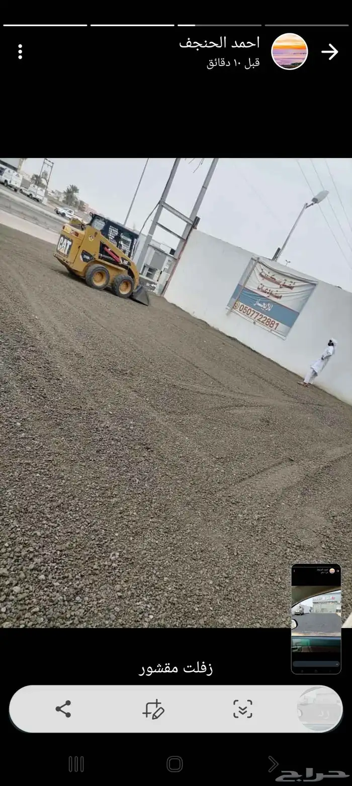 مقاول مشاريع ترحيل توريد هد تسويه حفر 11