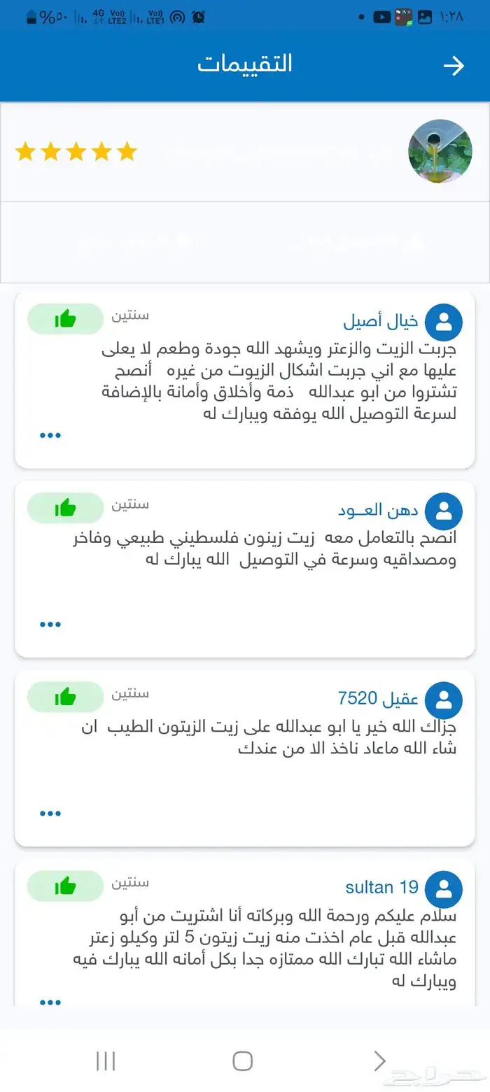 زيت زيتون فلسطيني بكر بعل جديد معصور ع البارد فاخر لكل المدن 14