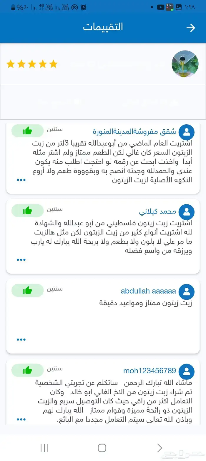 زيت زيتون فلسطيني بكر جديد الموسم فاخر جدا لكل المدن والقرى 32