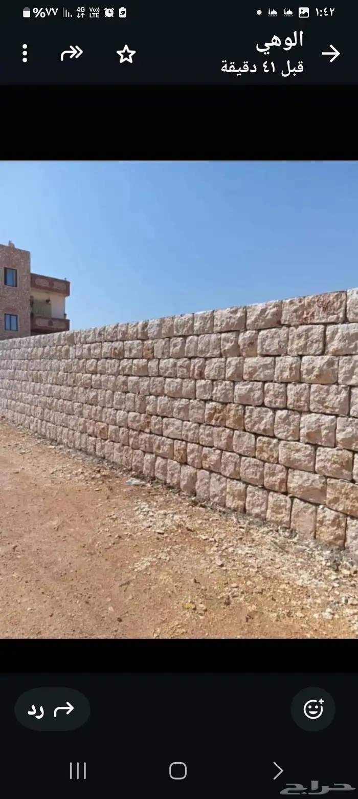 لأعمال وتوريد الحجر وأعمال الطين توريد 3