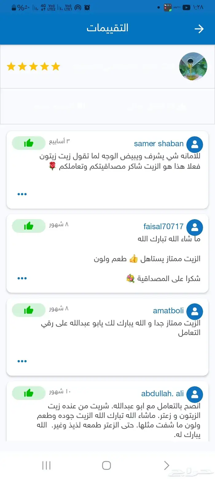 زيت زيتون فلسطيني بكر جديد الموسم فاخر جدا لكل المدن والقرى 35