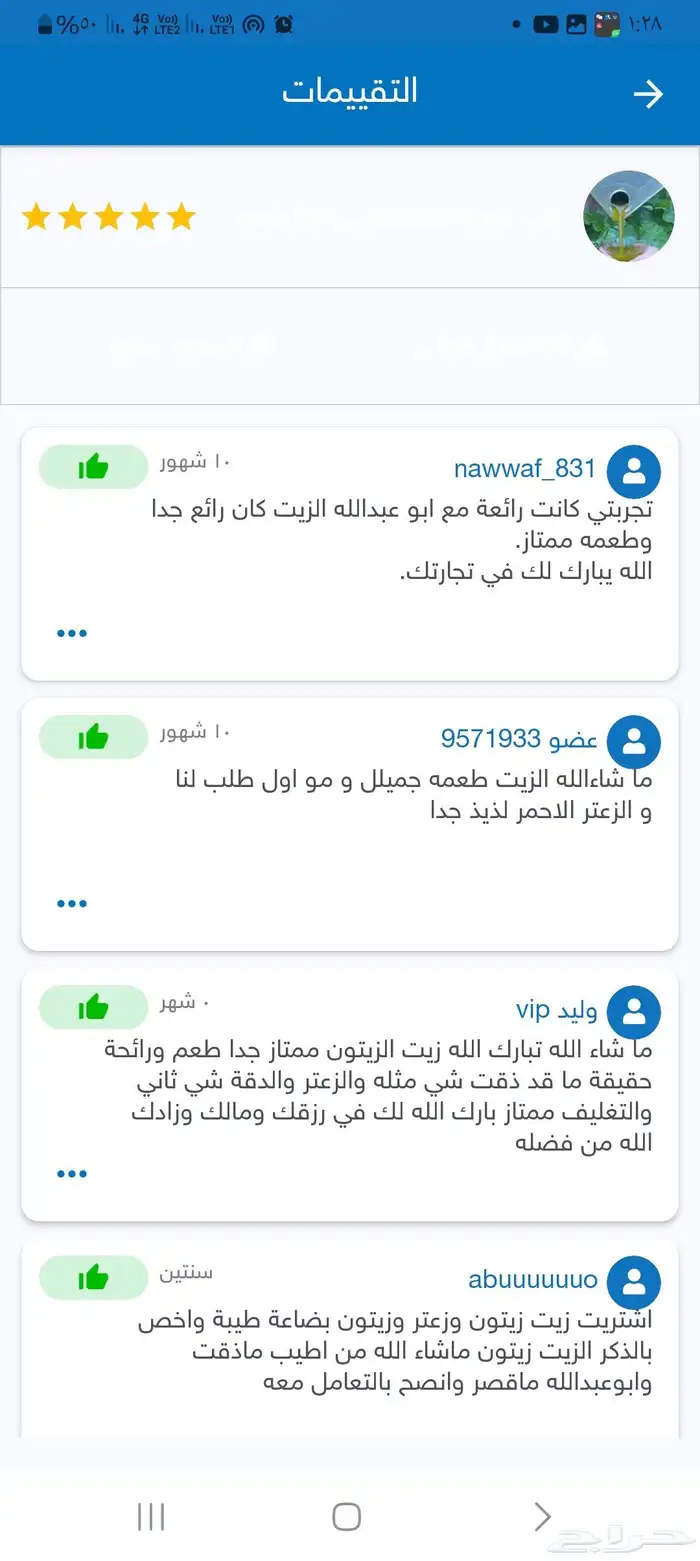 زيت زيتون فلسطيني بكر بعل جديد معصور ع البارد فاخر لكل المدن 11