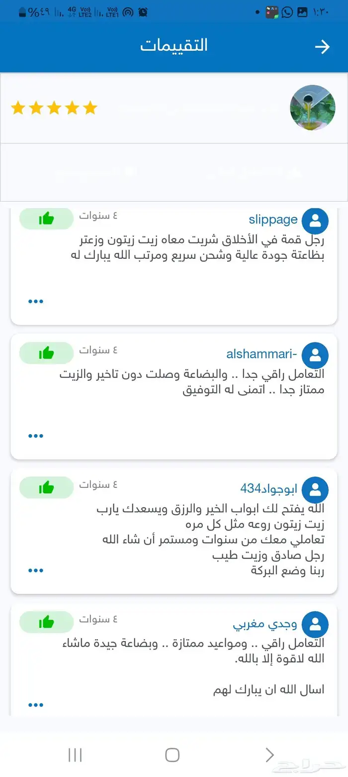 زيت زيتون فلسطيني بكر بعل جديد معصور ع البارد فاخر لكل المدن 26