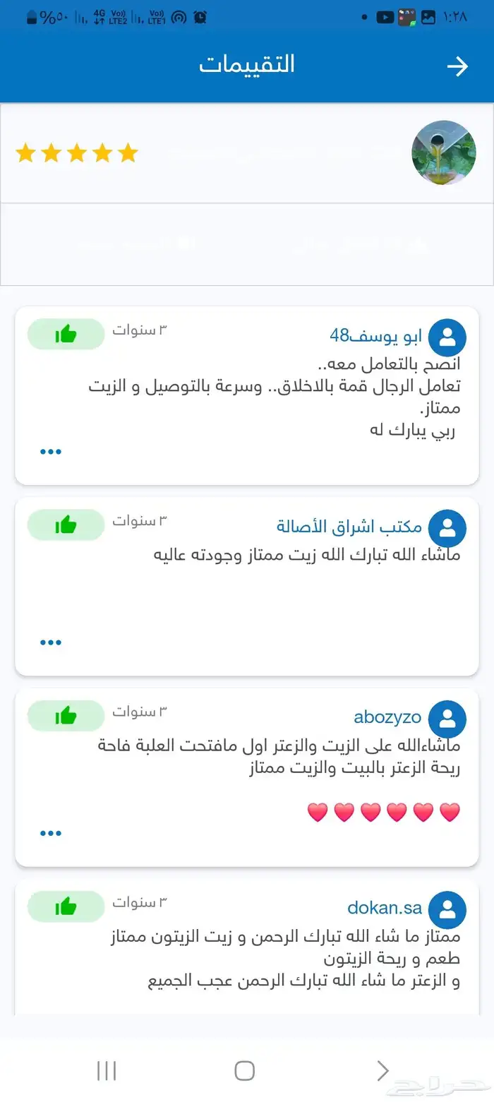 زيت زيتون فلسطيني بكر جديد الموسم فاخر جدا لكل المدن والقرى 31