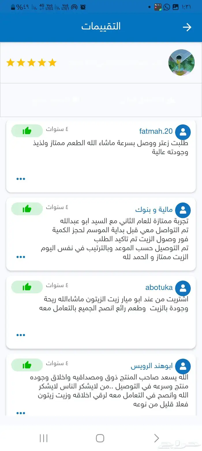 زيت زيتون فلسطيني بكر بعل جديد معصور ع البارد فاخر لكل المدن 28