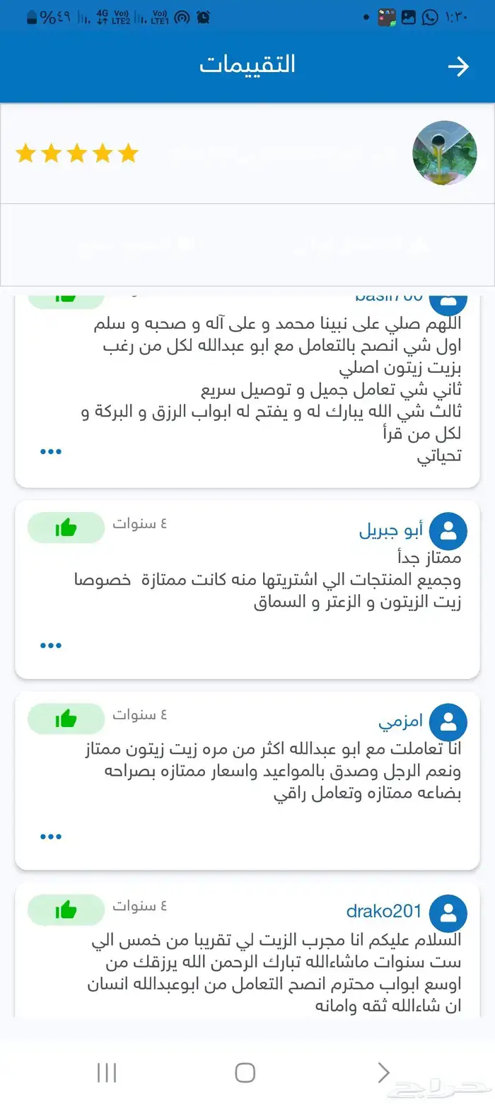 زيت زيتون فلسطيني بكر بعل جديد معصور ع البارد فاخر لكل المدن 22