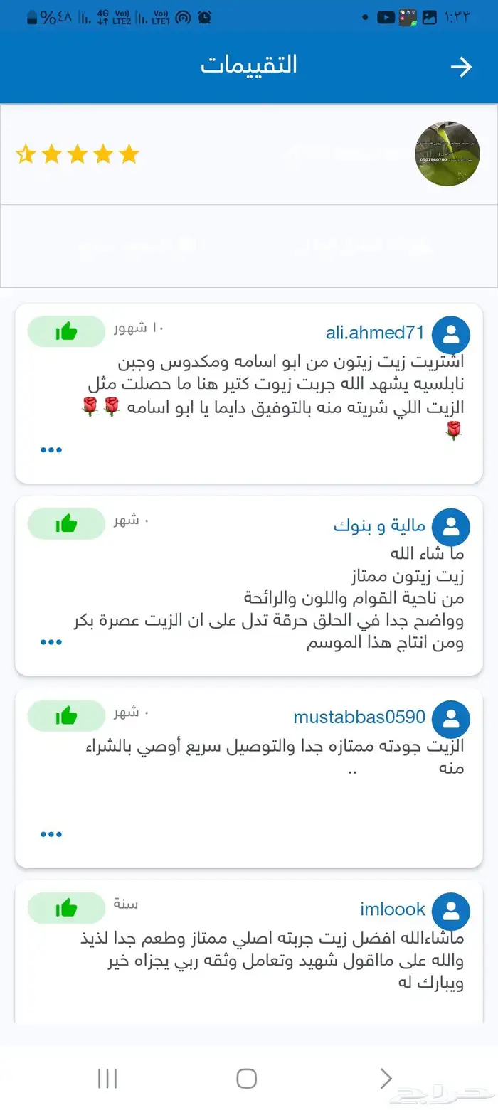 زيت زيتون فلسطيني بكر جديد الموسم فاخر جدا لكل المدن والقرى 12