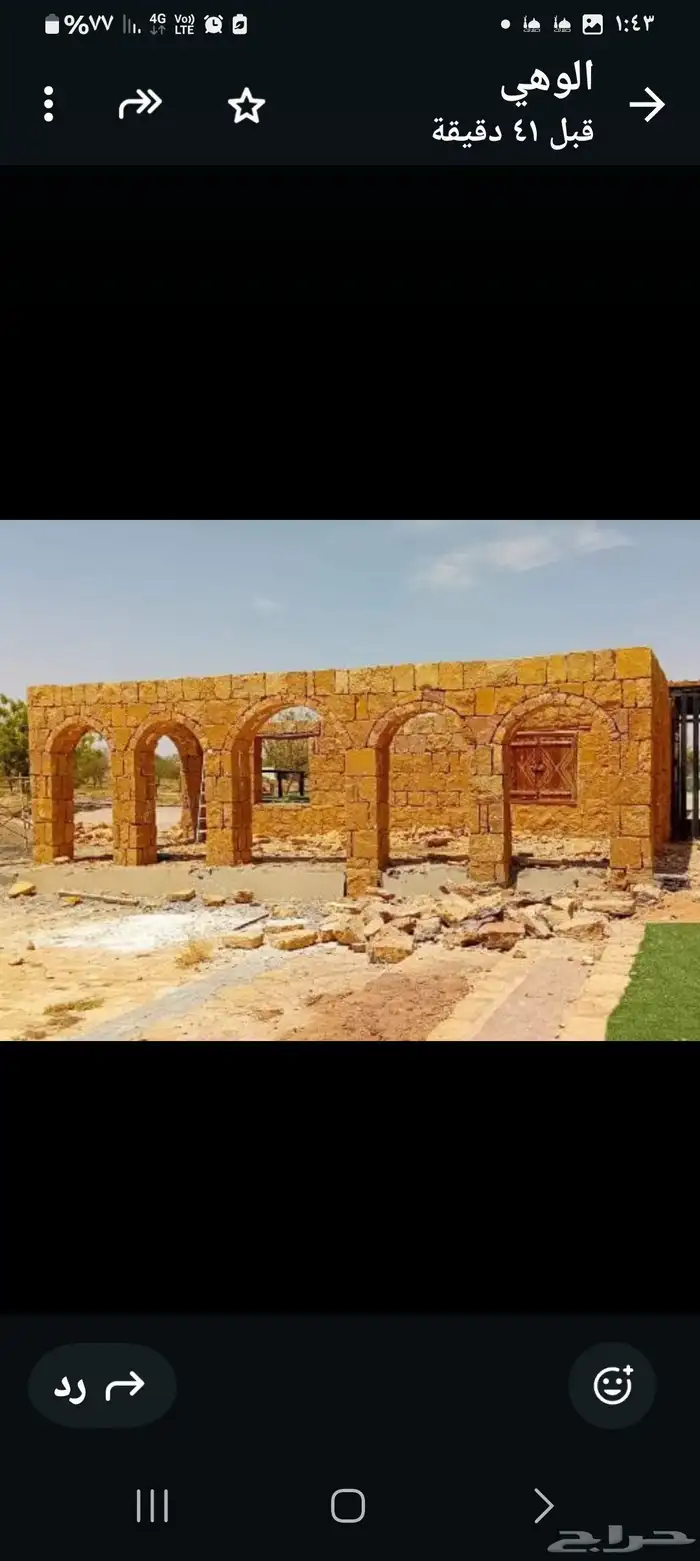 لأعمال وتوريد الحجر وأعمال الطين توريد 1