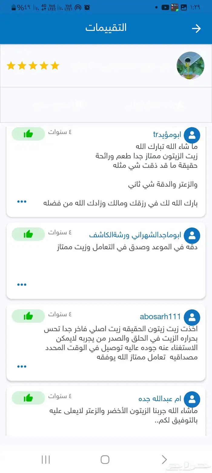 زيت زيتون فلسطيني بكر جديد الموسم فاخر جدا لكل المدن والقرى 24