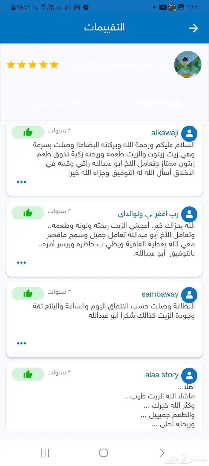 زيت زيتون فلسطيني بكر جديد الموسم فاخر جدا لكل المدن والقرى 29