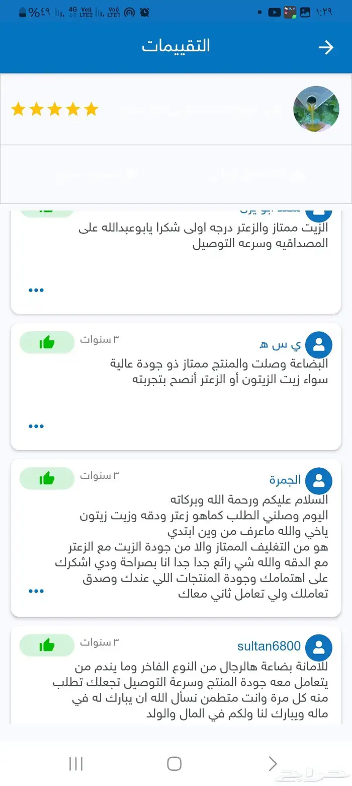 زيت زيتون فلسطيني بكر بعل جديد معصور ع البارد فاخر لكل المدن 16