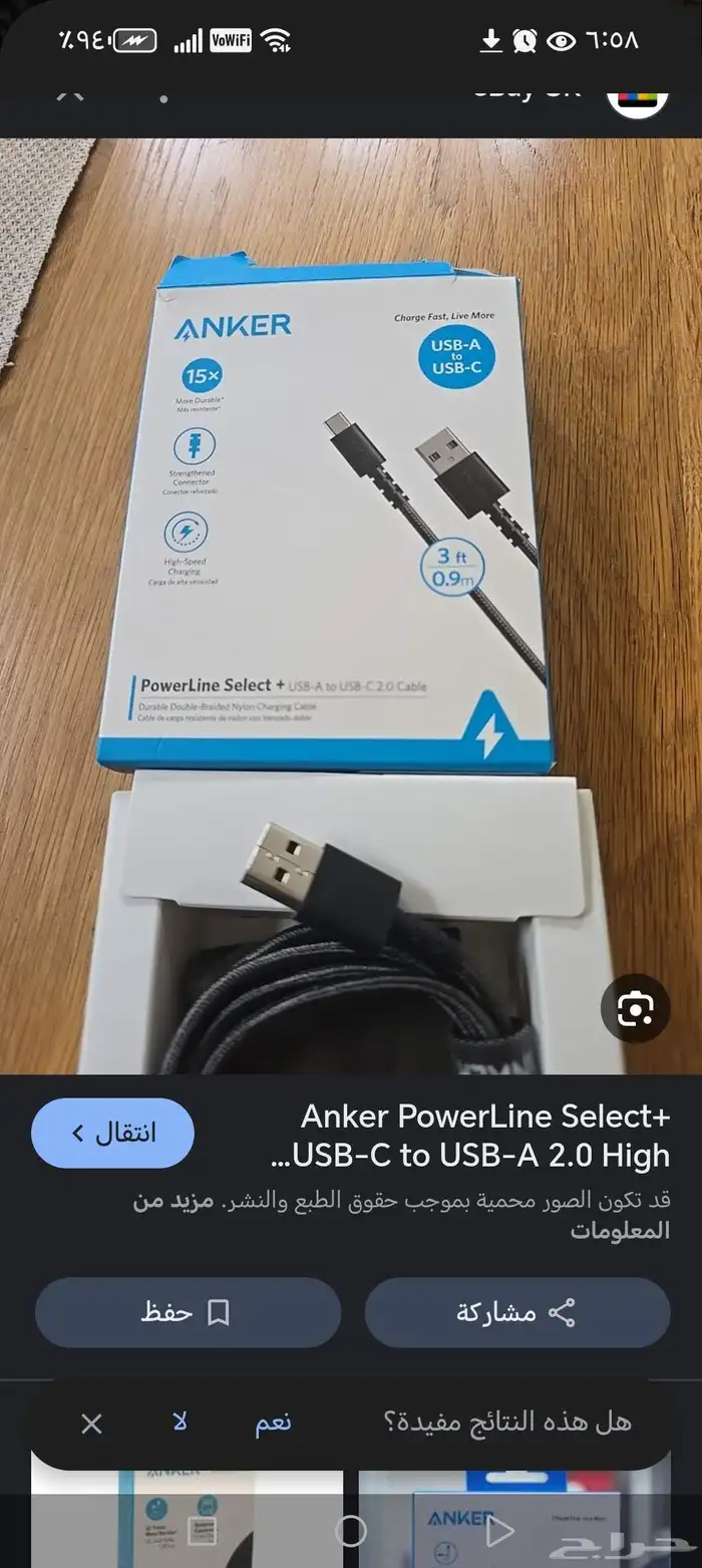 وصلة شاحن ايفون انكر الأصلي 1