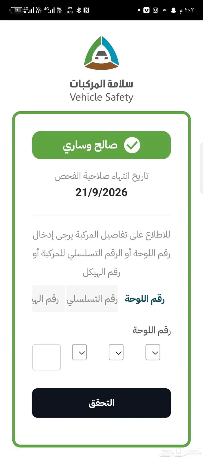 صني 2011 قير عادي 4