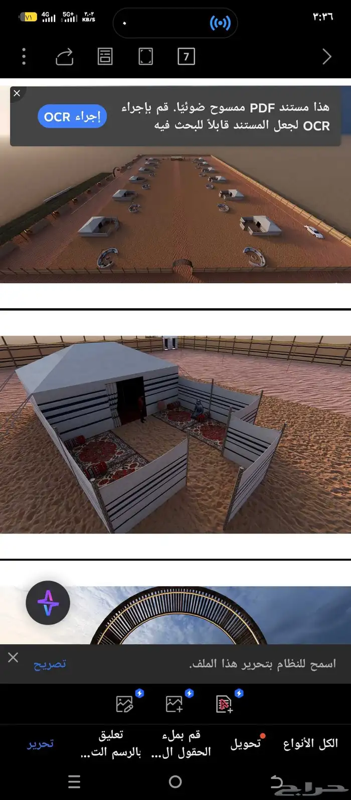 ممصم 3d وجهات محلات ديكورات كوفي 3