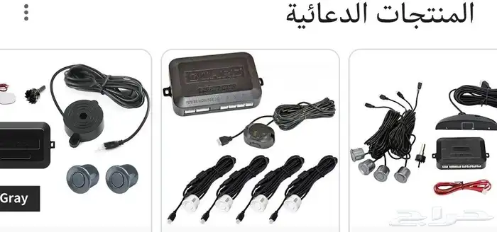 تركيب حساسات جميع انواع السيارات وكاله وصيني وتصليح حساسات 5