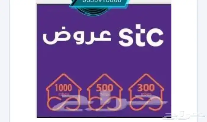 مندوب فايبر الياف بصرية stc اشتركات باقات بيتي 5G تركيب فوري 0