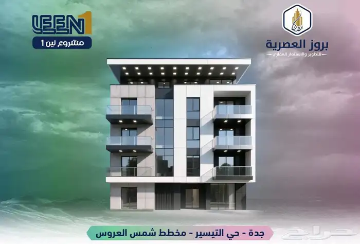 مشروع شقق للبيع بجدة حي التيسير 0