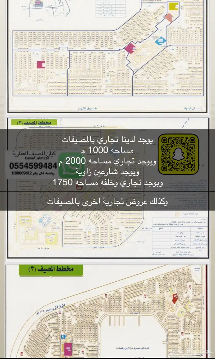 اراضي تجارية متنوعه بتبوك 11