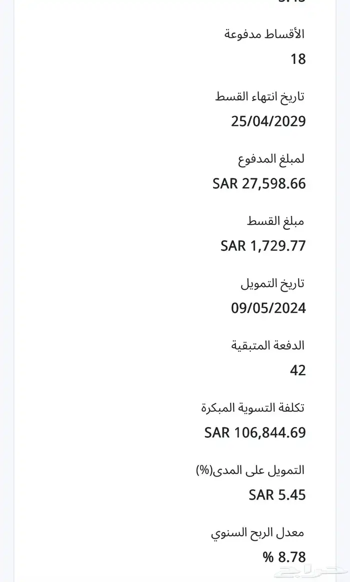 التيما تنازل دون مقابل 7