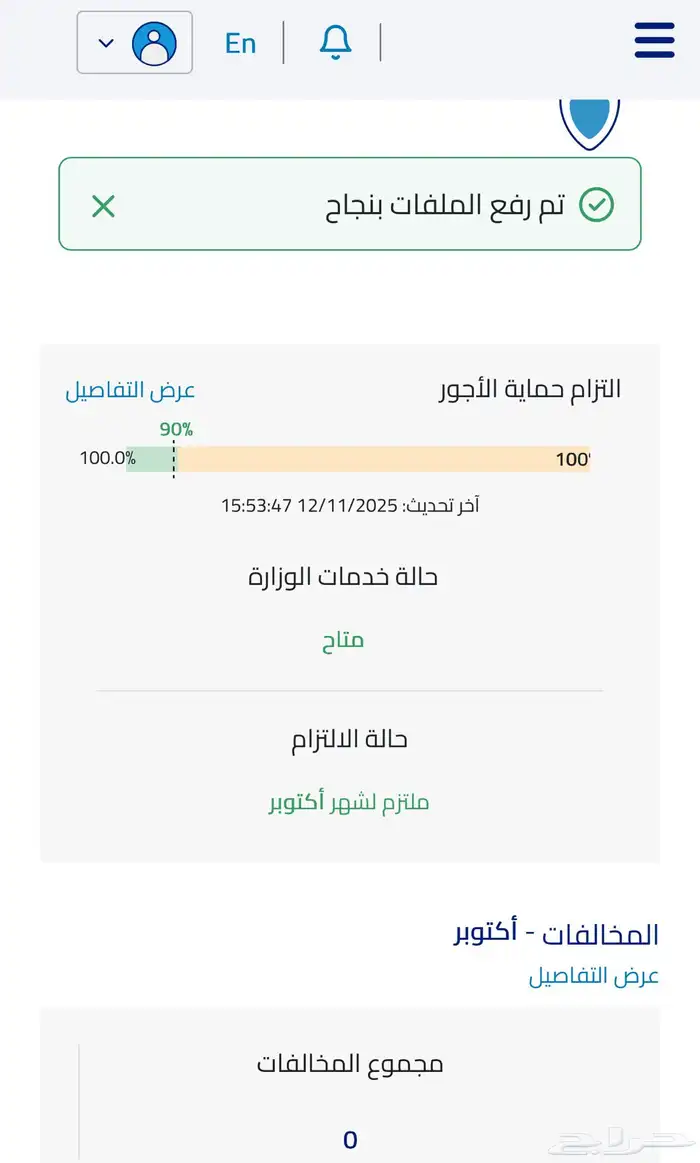 مدد ازالة الملاحظات 0