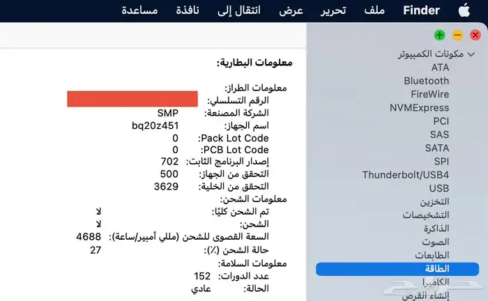 للبيع ماك بوك 12 انش 12inch MacBook 3