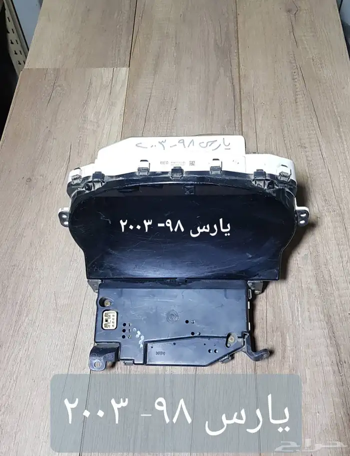 للبيع قطع غيار يارس مستخدمه ونظيفه 2015 و2009 24
