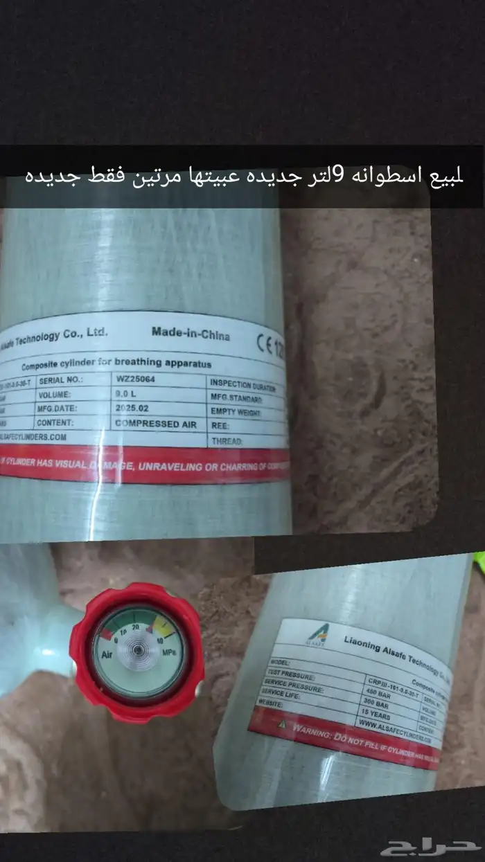 للبيع اسطوانه 9لتر جديده عبيتها مرتين فقط جديد 2