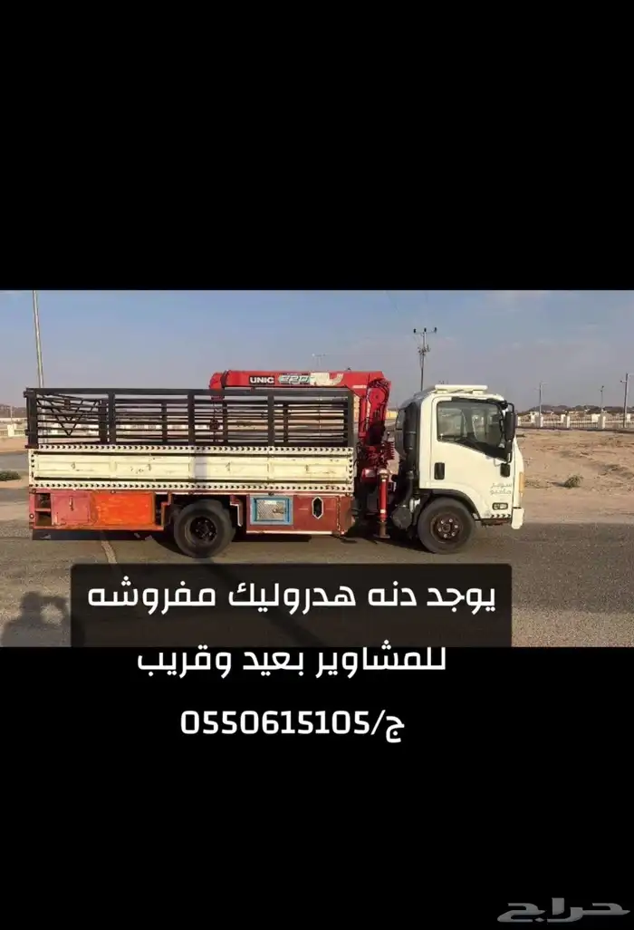 دنه لتوصيل المشاوير 0