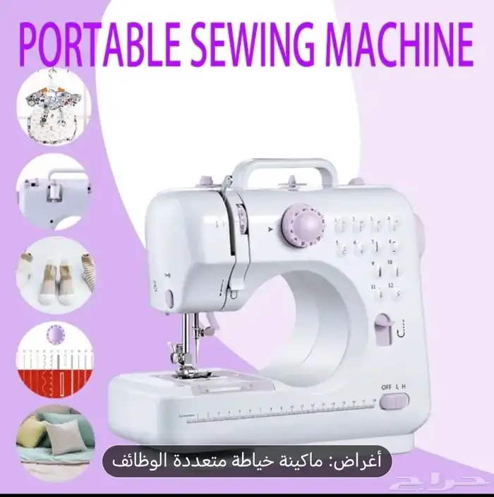 مكينة خياطة 1