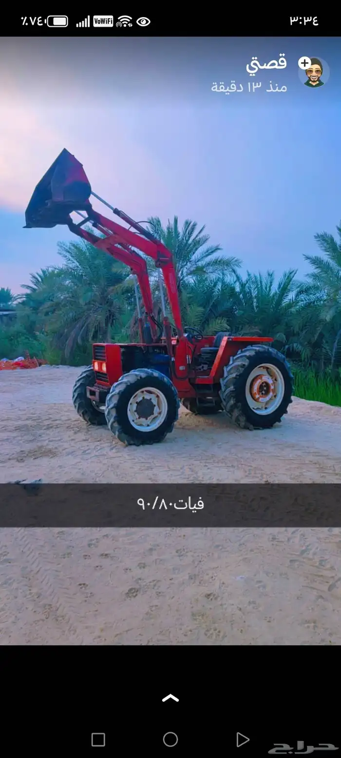 حراثة فيات ايطالي90 80 3