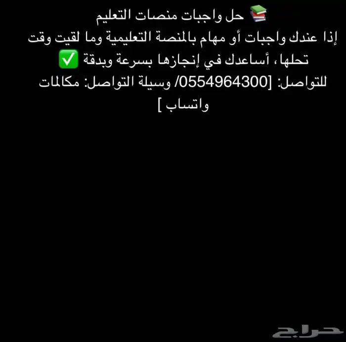 (حل واجبات مدرسيه) (وتصميم دعوات زواج) 0