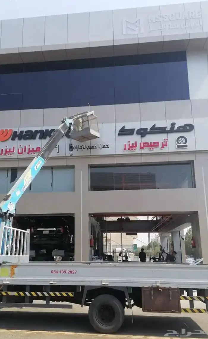 سطحه كرين ونش للبيع للايجار مع بوكت لرفع العمال 5