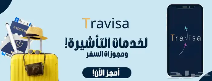 شنقن شنغن تاشيرة فيزا اوروبا سياحيه 250 ريال 2