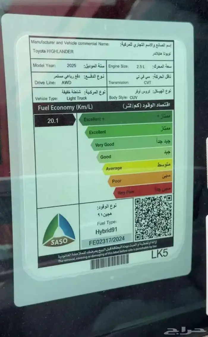 تويوتا هايلاندر 2025 GLE كاش وتقسيط 3