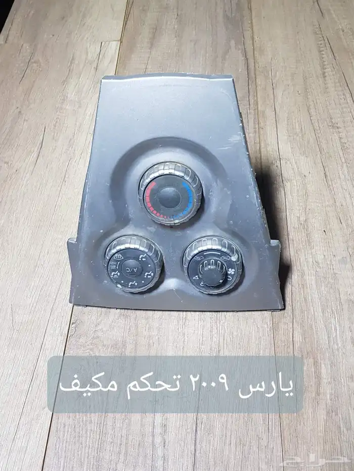 للبيع قطع غيار يارس مستخدمه ونظيفه 2015 و2009 25