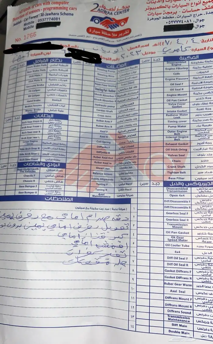 كامري مطور هايبرد2023 بدي بلد 8