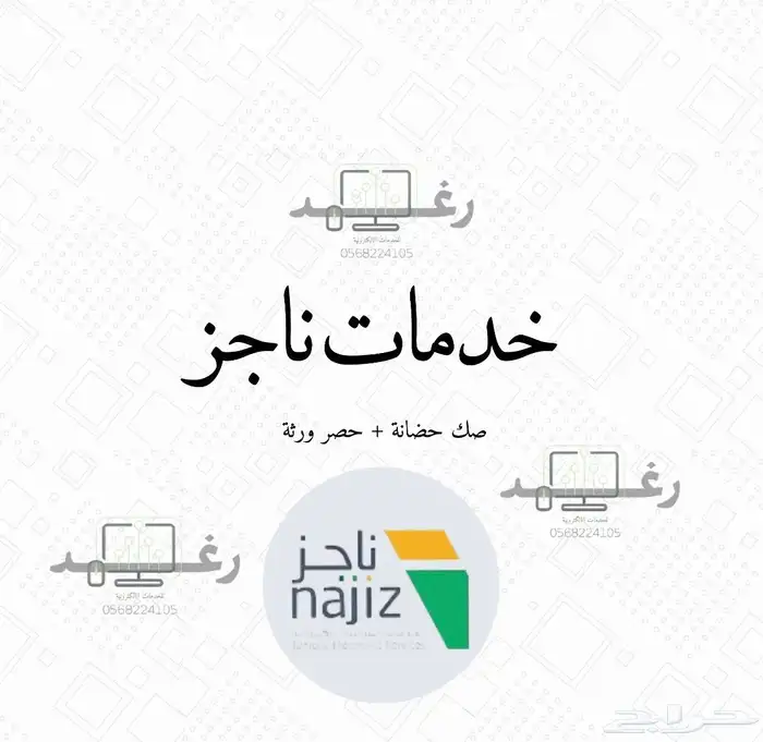 خدمات الكترونية 1