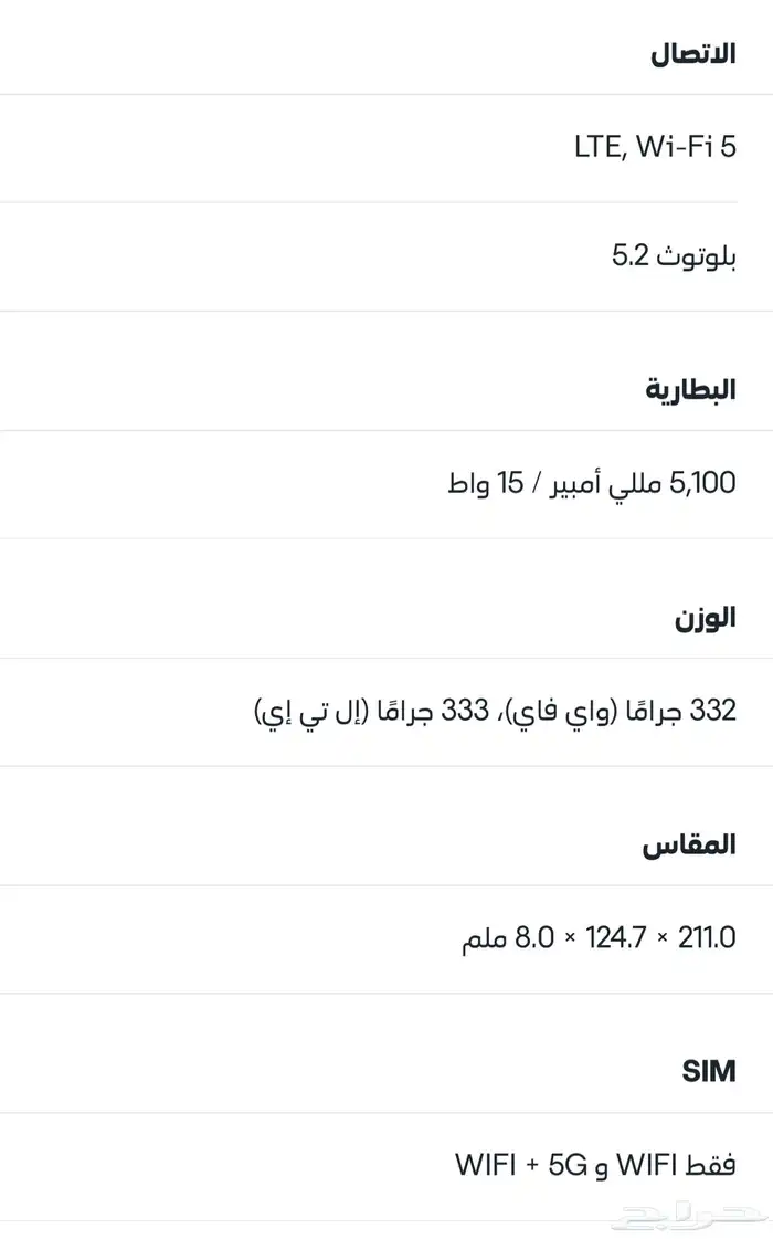 جالكسي تاب A9 2