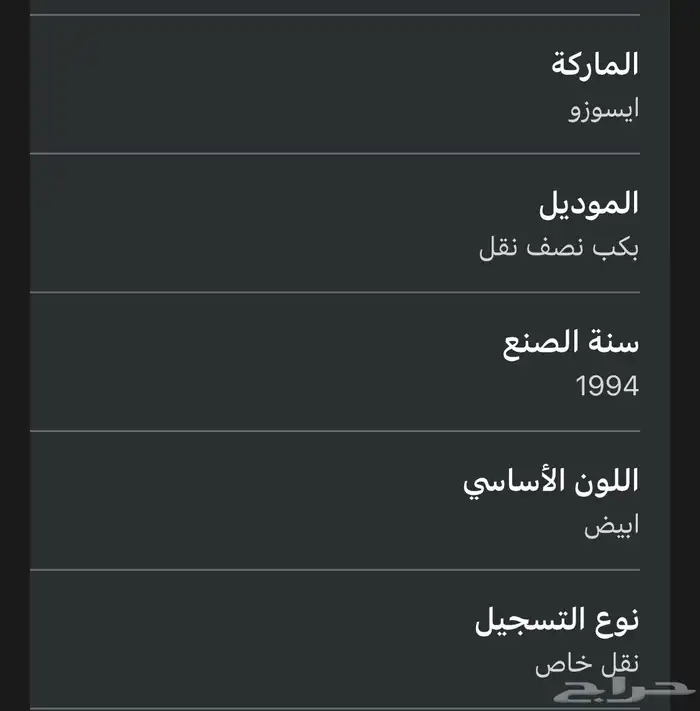 دينه ايسوزو 94 15